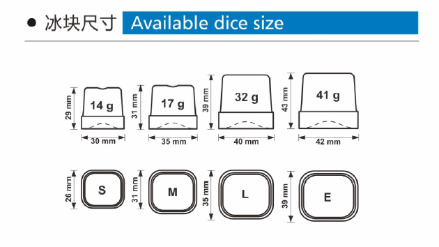 冰塊尺寸.png 冰塊尺寸.png